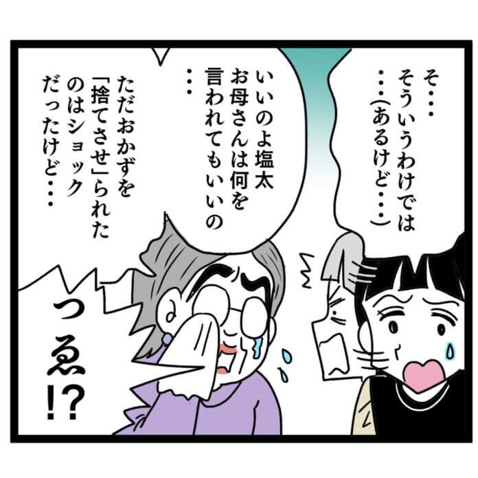 最悪の一言が…