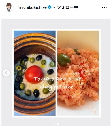 吉瀬美智子Instagramより