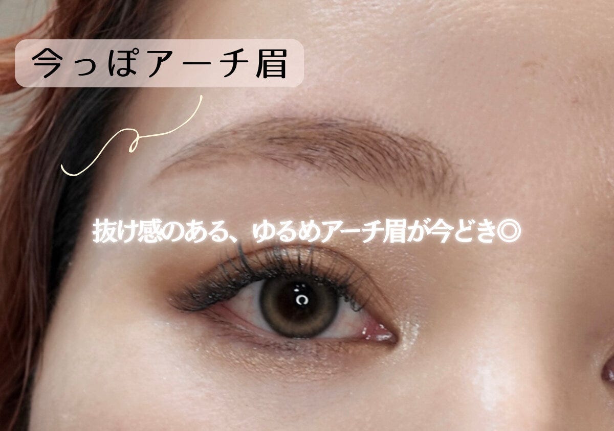 眉山を強調しすぎないゆるアーチ眉で柔らかく垢抜けて見える40代の今っぽ眉