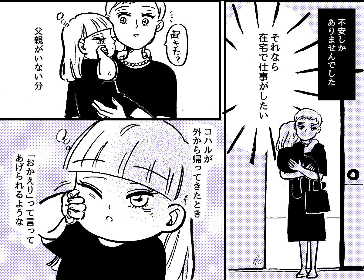 4-1-2【全10話】職業「エロ漫画家」が娘にバレた