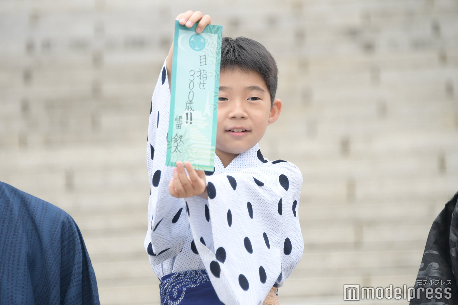 嶋田鉄太「目指せ300歳！！」（C）モデルプレス