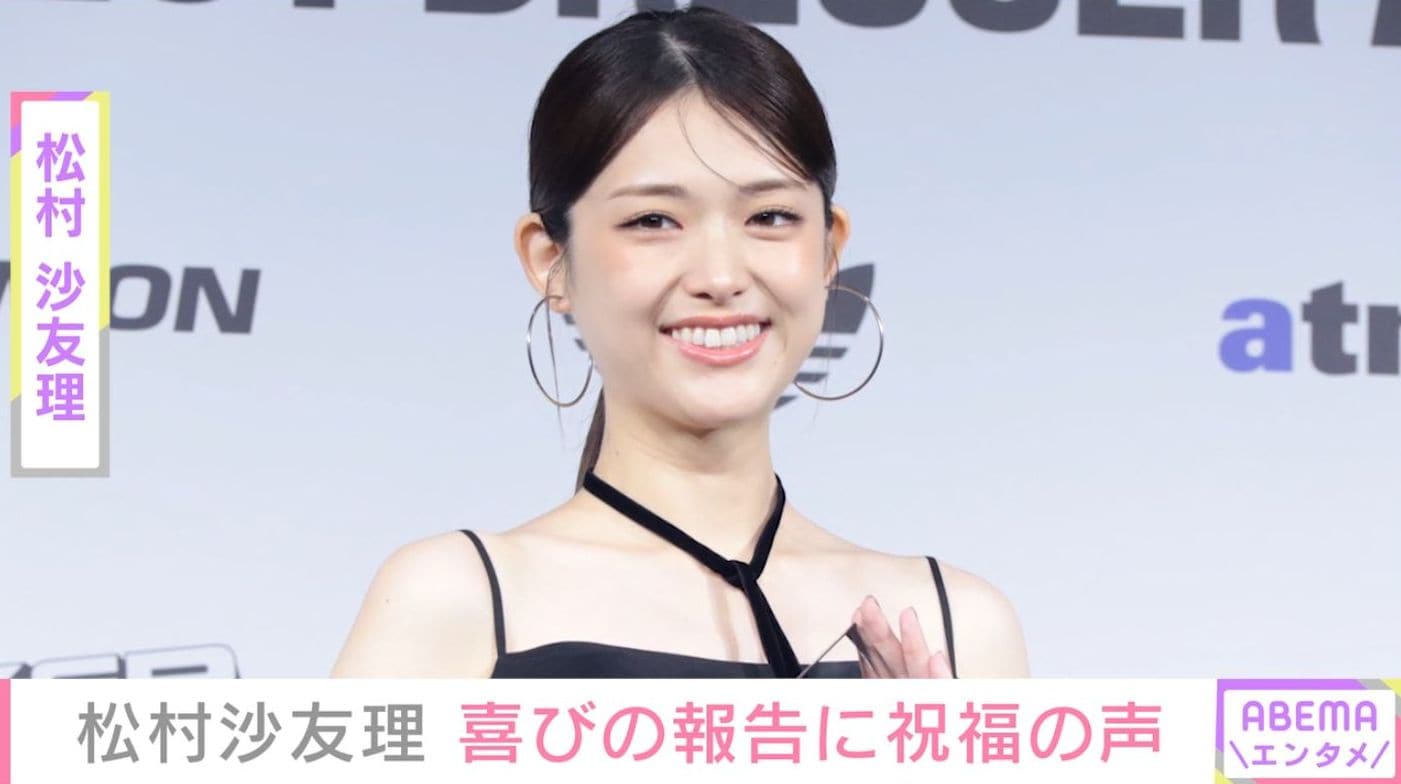 “出産動画”が話題・松村沙友理、誕生日を迎え「今まで以上に周りの方に支えて頂いて生きていると改めて実感」
