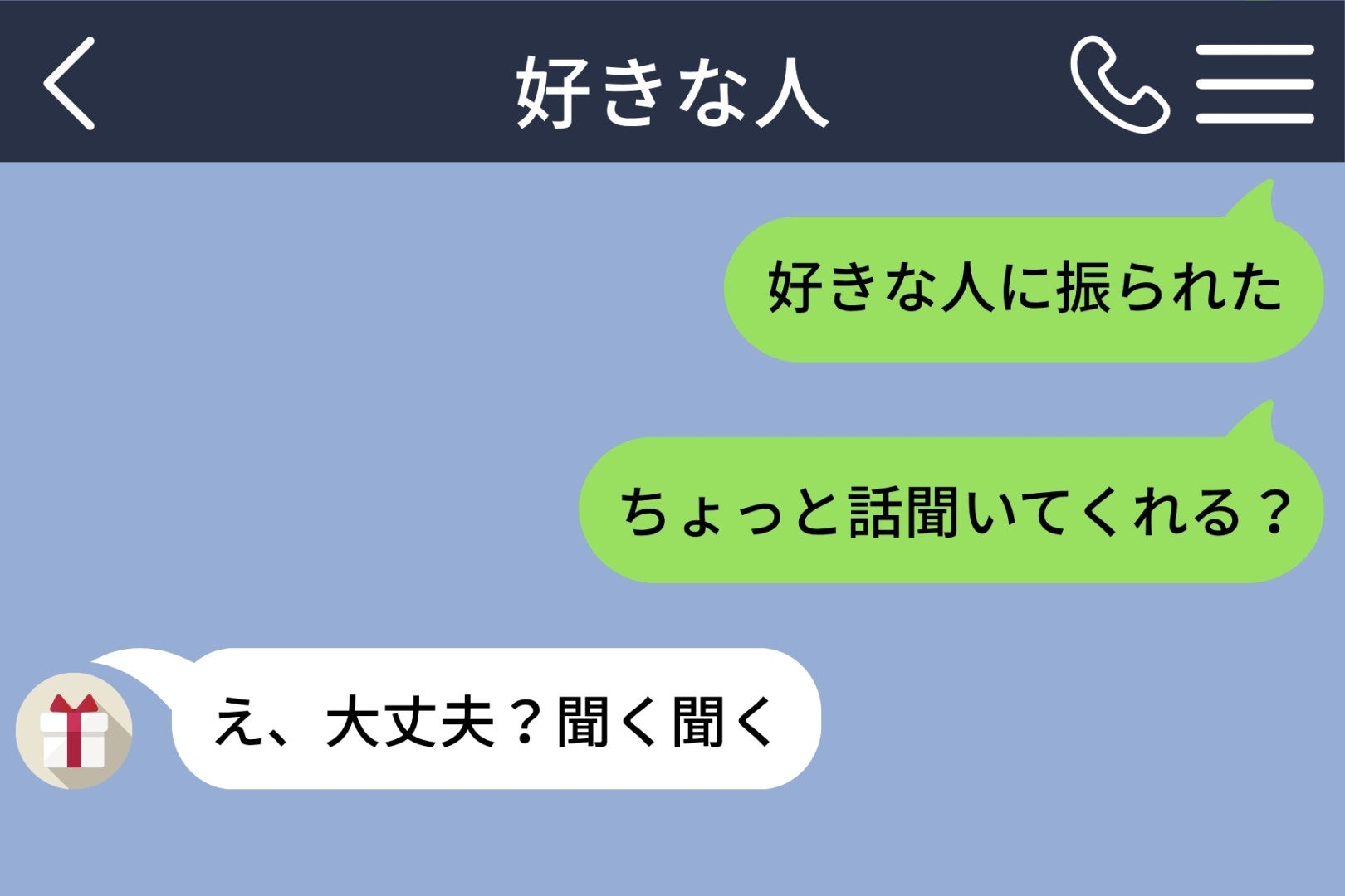 ５年片思いした友達に、失恋の相談を送った俺。あの日の約束を守りたかった