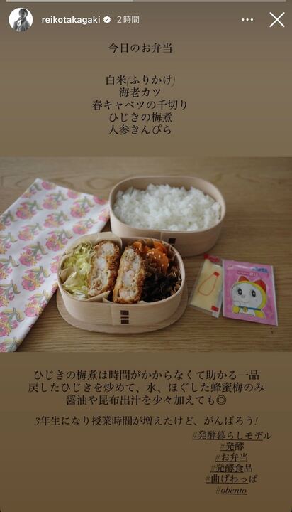 高垣麗子Instagramストーリーズより