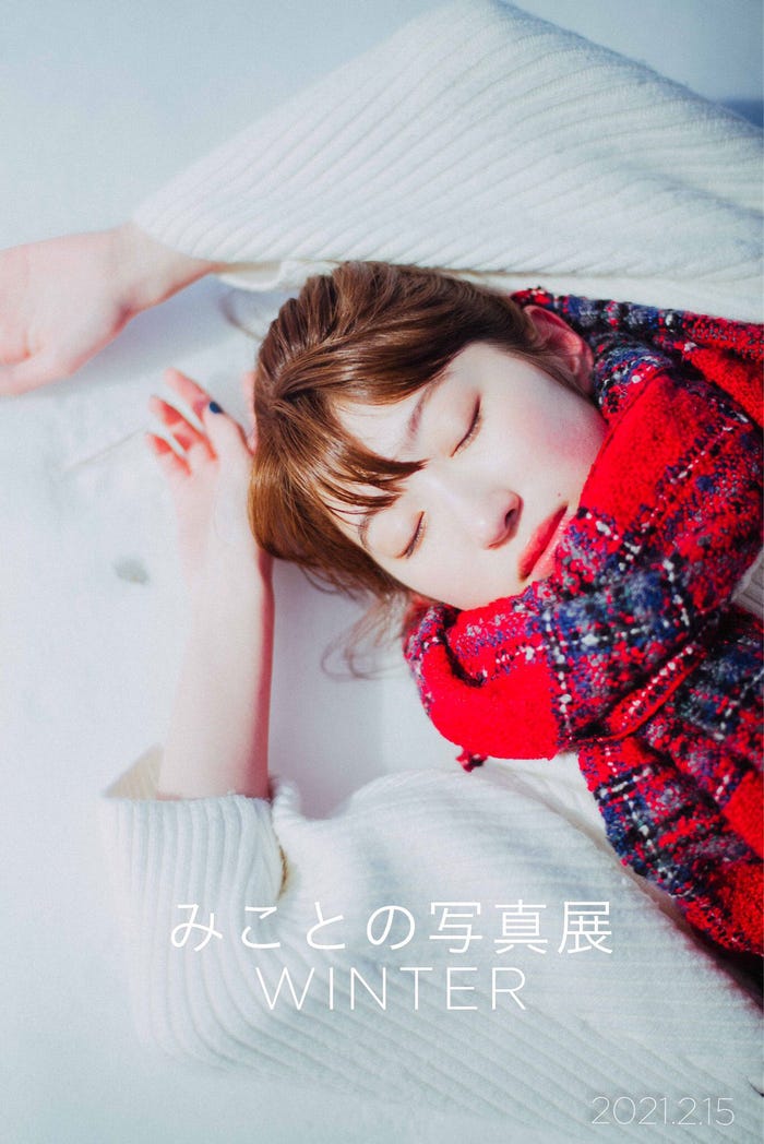 日比美思(提供写真)