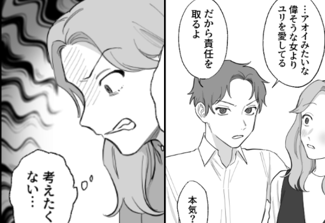 妊娠を理由に…略奪成功をさせた女。しかし数ヶ月後⇒“時計”を見て「なんで…！？」手の震えが止まらなくなったワケ