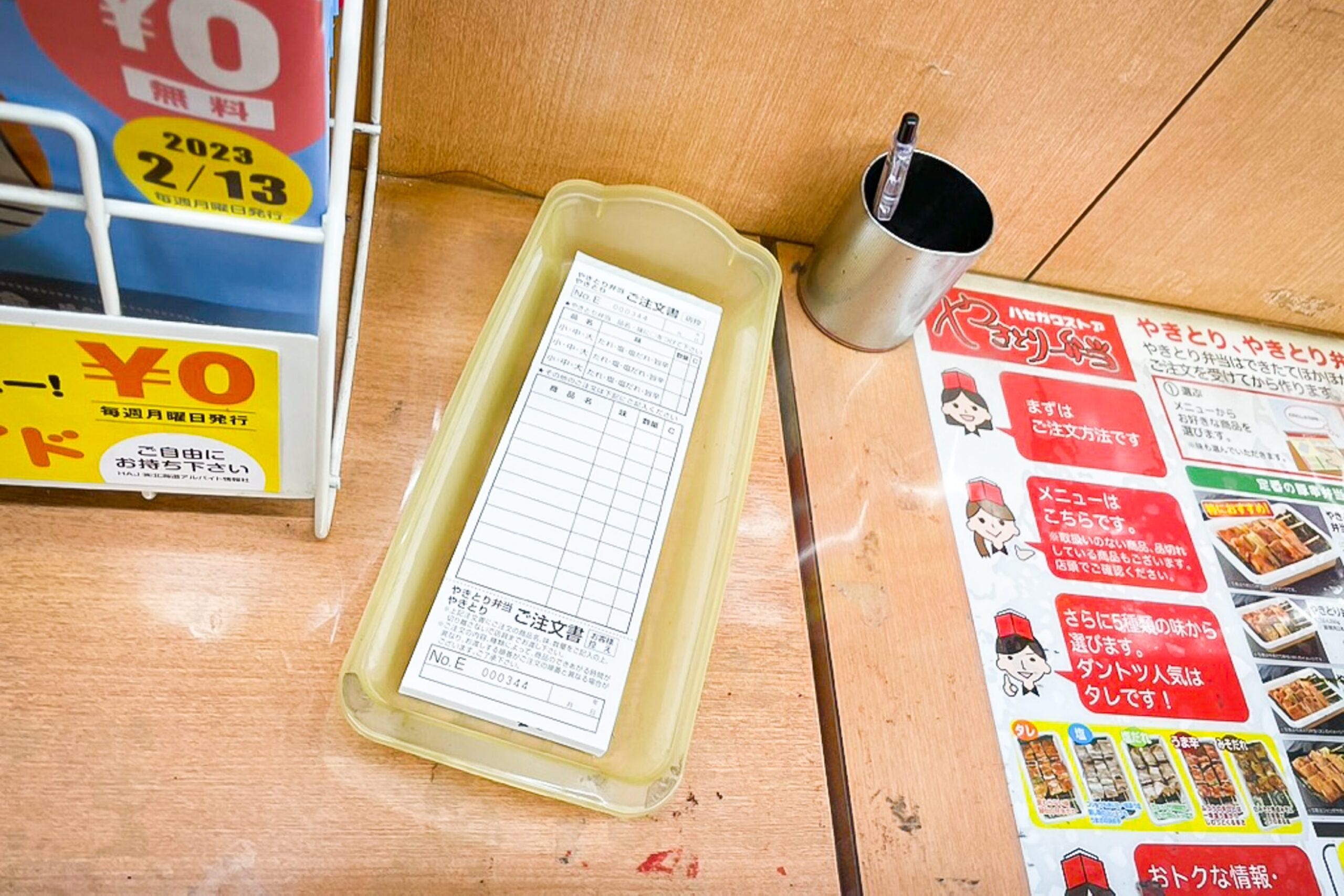 ハセガワストア