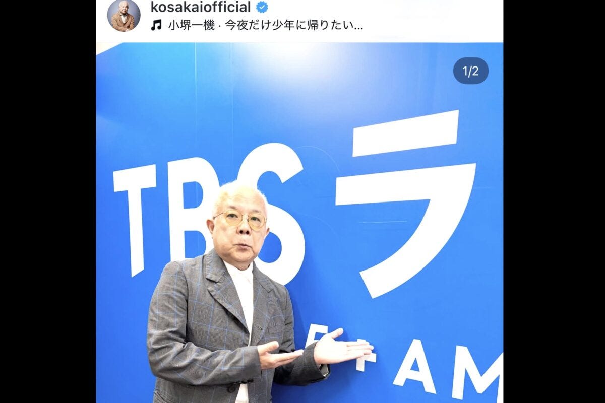 小堺一機インスタグラム