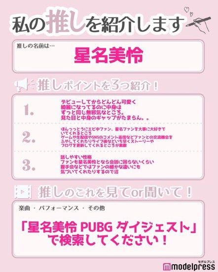 読者の投稿（C）モデルプレス