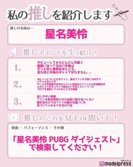 読者の投稿(C)モデルプレス