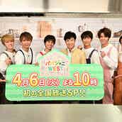 東山紀之 Kis My Ft2 サンドウィッチマン 東京オリンピックメダリストら サマージャンボ 高額当せん判明 モデルプレス