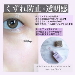 【マキアージュ】テカリもカサつきも解決?2種類の「くずれ防止下地」を試してみた!