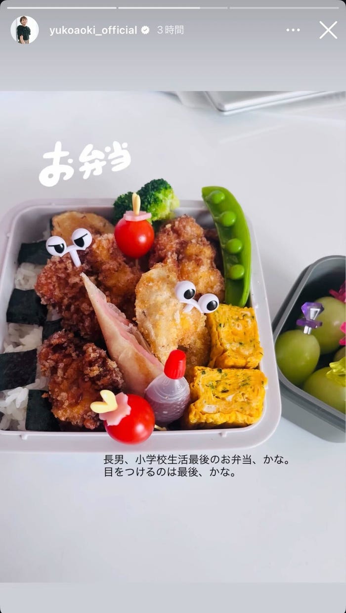 青木裕子Instagramストーリーズより