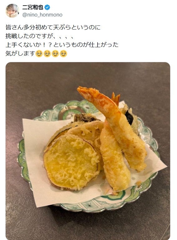 二宮和也Xより