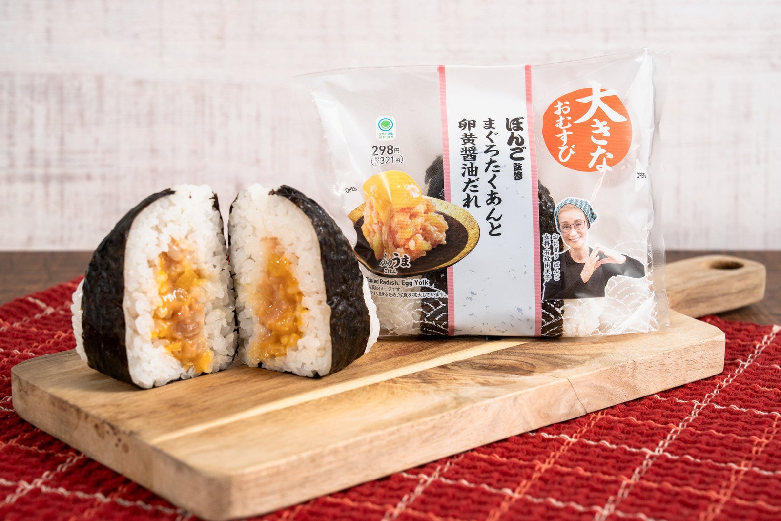 ファミマ、ぼんご監修の新おむすび「まぐろたくあんと卵黄醤油だれ」たくあんの食感がアクセント