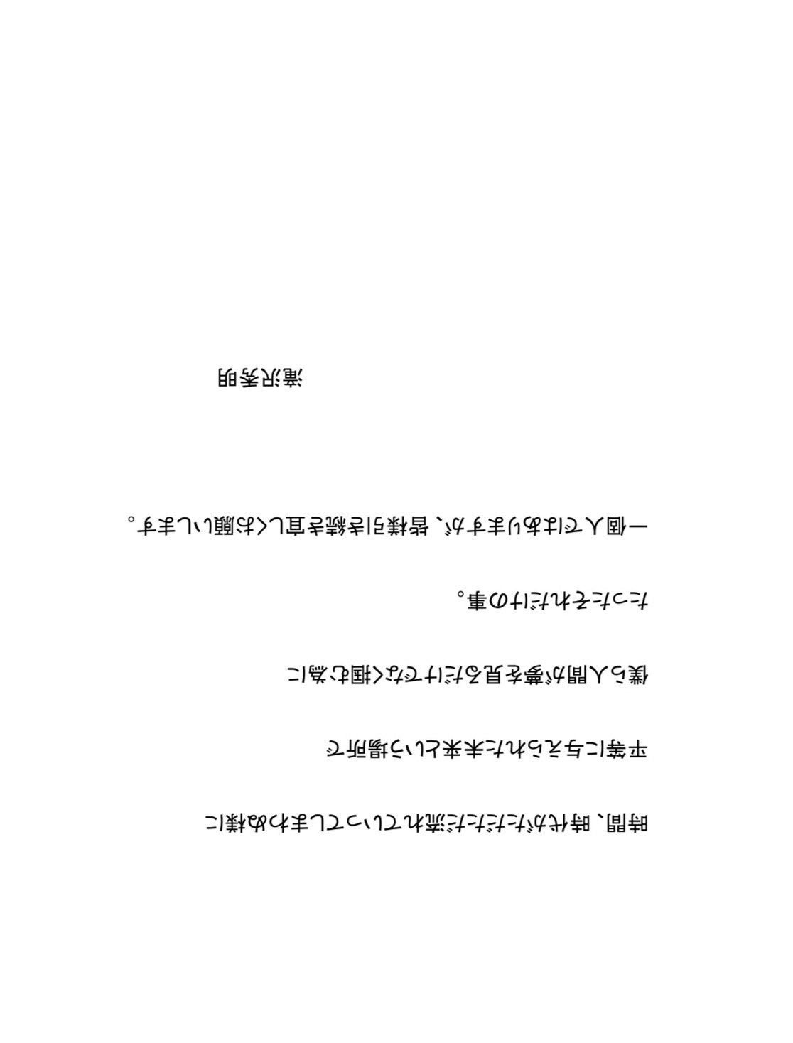滝沢秀明氏と見られるTwitterアカウントが初ツイート “逆さ投稿”にファンからツッコミ相次ぐ