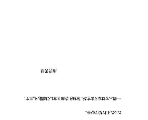 滝沢秀明氏と見られるTwitterアカウントが初ツイート “逆さ投稿”にファンからツッコミ相次ぐ