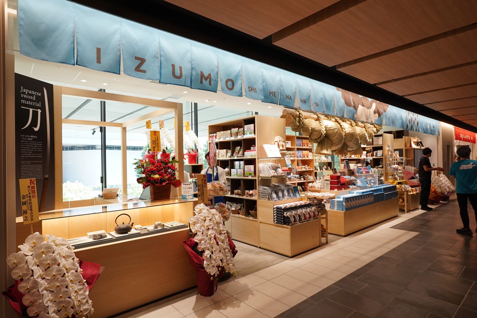 KITTE大阪／提供画像