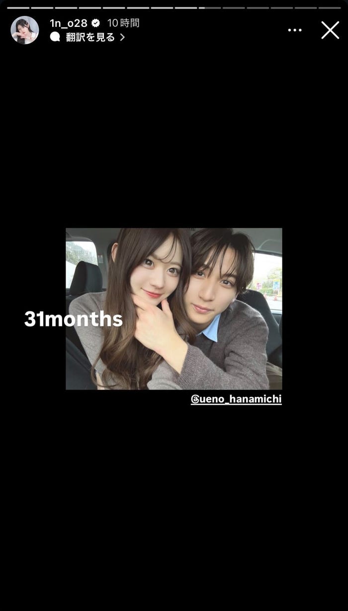 りんかInstagramストーリーズより