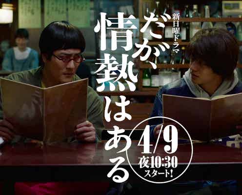 高橋海人&森本慎太郎「だが、情熱はある」新映像公開 “解散無観客ライブ”で見た景色とは