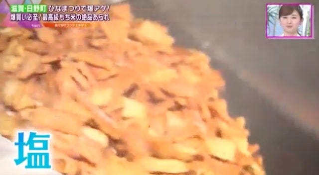 滋賀に行ったら爆買い必至!約30種の味が楽しめる「絶品あられ」