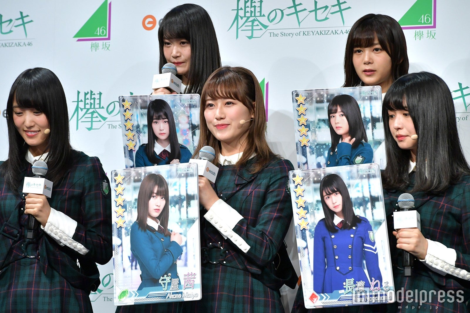 欅坂46（C）モデルプレス