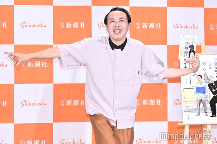 田中卓志(C)モデルプレス