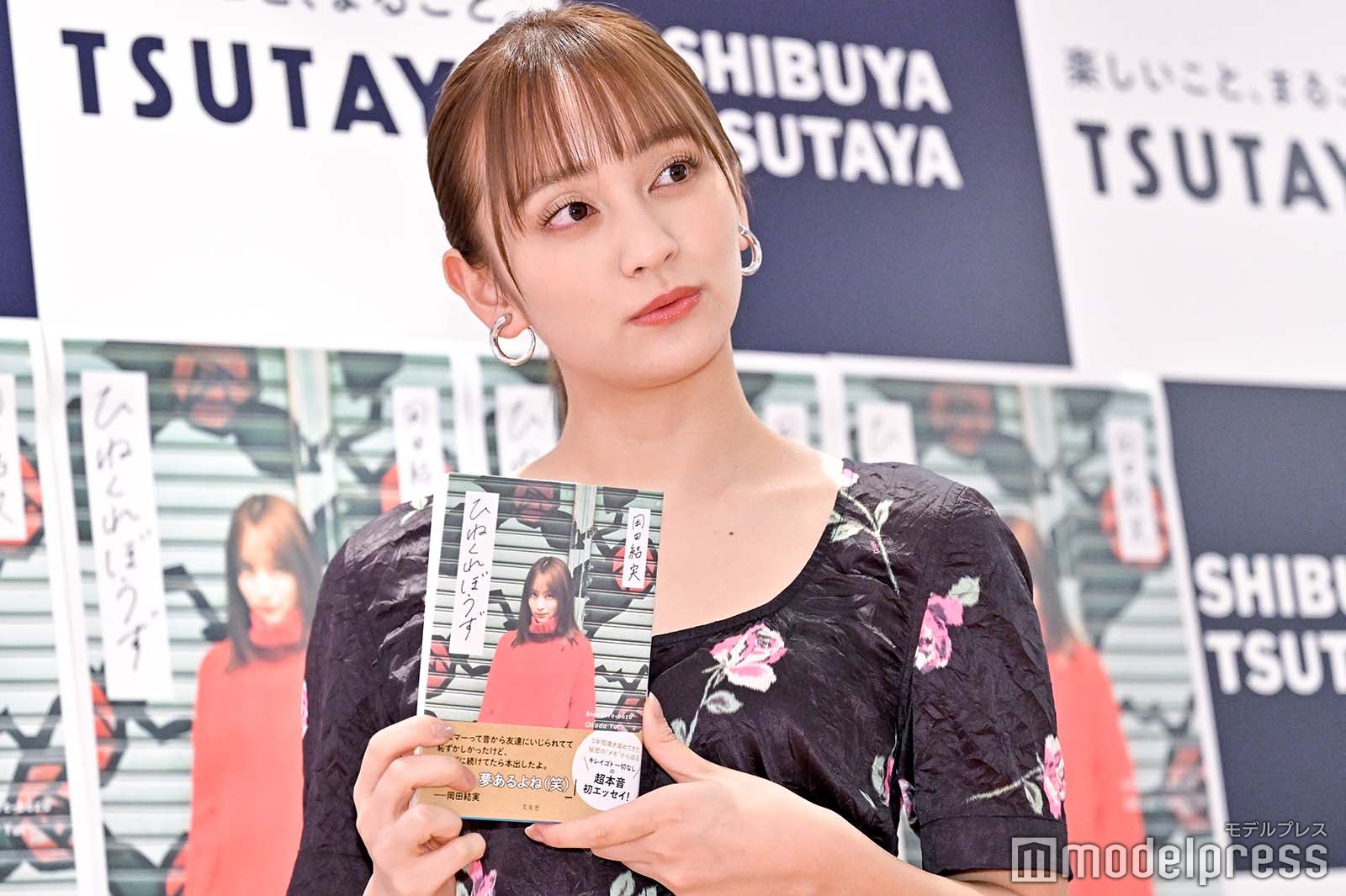 岡田結実（C）モデルプレス