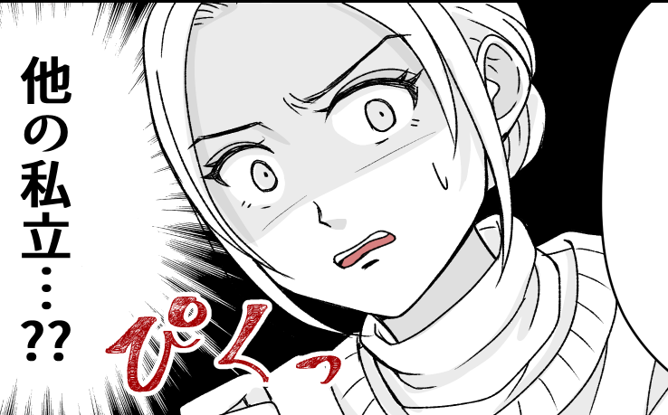 ＜子の受験でマウント！？＞既読スルーは成績が下がったから？「逆転しちゃったね～」【第2話まんが】