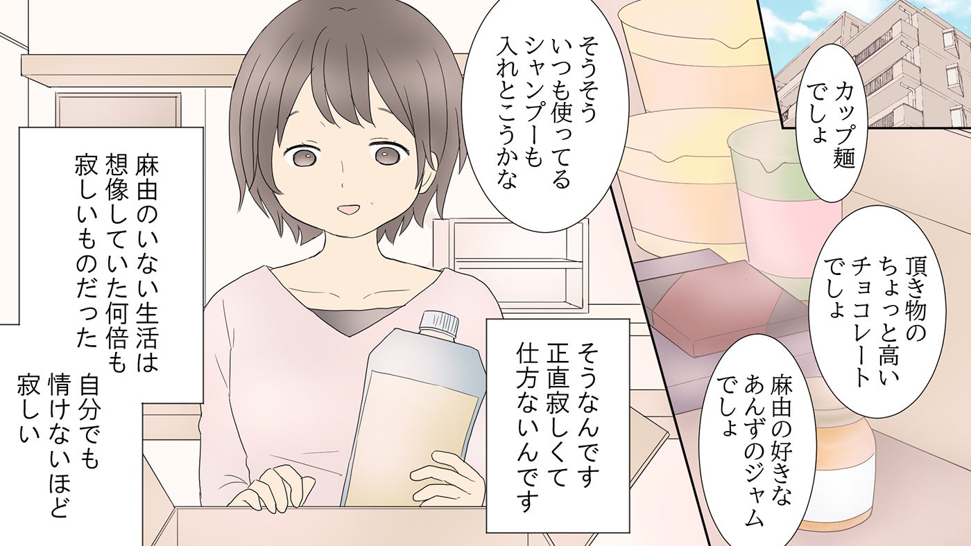 宅配便 電話 Line 母の心配が重い 娘の旅立ち 母娘 両side 前編 こじれた親子関係 Vol 10 モデルプレス 宅配便 電話 Line 母の心配が重い 娘の旅立ち 母娘 両side 前編 こじれた親子関係 Vol 10 モデルプレス