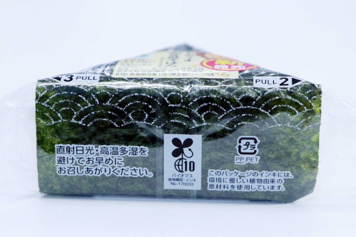 ファミマおむすび