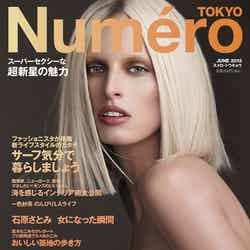 「Numero TOKYO」6月号（扶桑社、2013年4月27日発売）