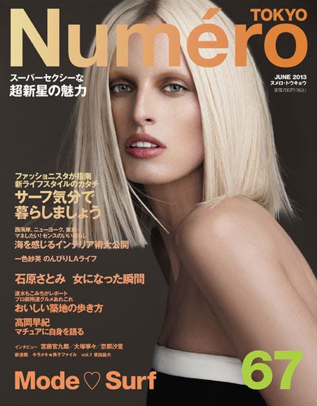 「Numero TOKYO」6月号(扶桑社、2013年4月27日発売)
