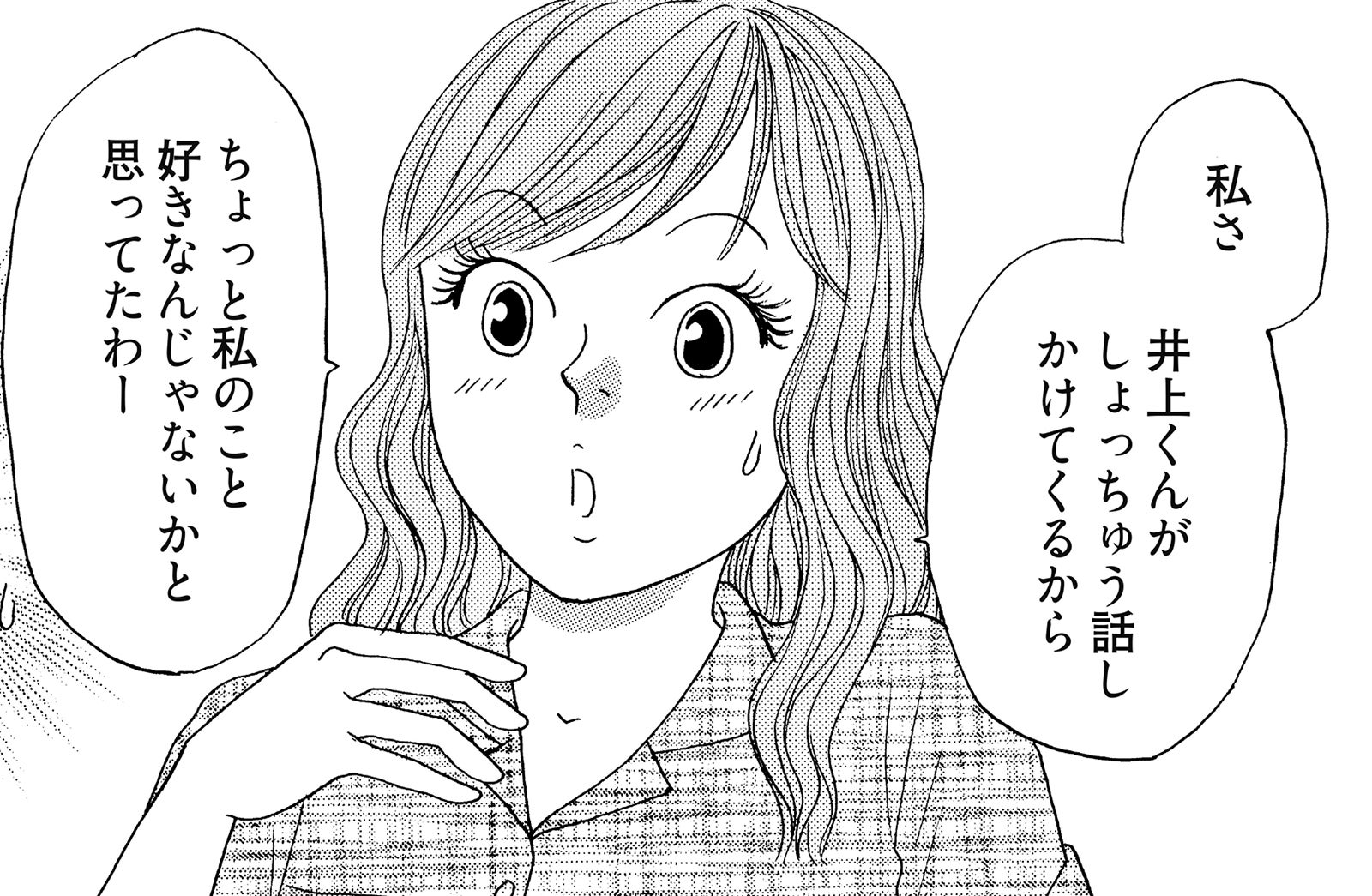 春本サツキ（C）邑咲奇／ソルマーレ編集部