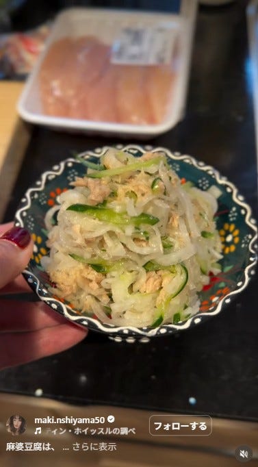 西山茉希Instagramより