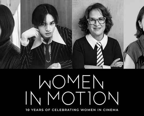 高畑充希&中島健人ら登壇 東京国際映画祭で「ウーマン・イン・モーション」トーク開催発表