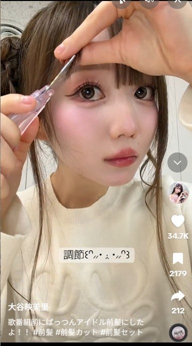 大谷映美里TikTokより