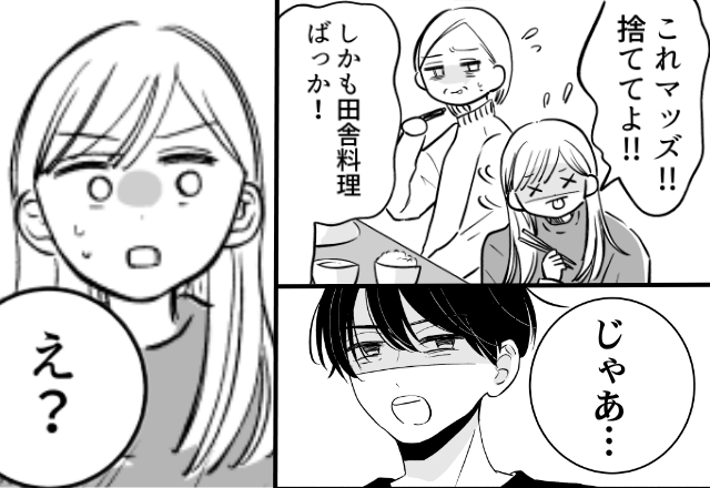 「田舎料理！マッズ！捨てて！」義母の手料理を酷評する嫁。しかし直後⇒「じゃあ…」夫からの一撃にフリーズ！？