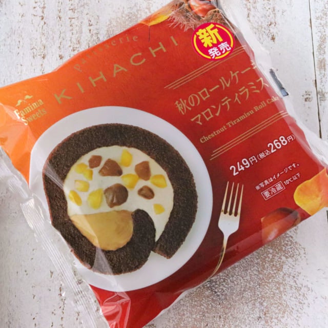 ファミマ_秋のロールケーキマロンティラミスパッケージ