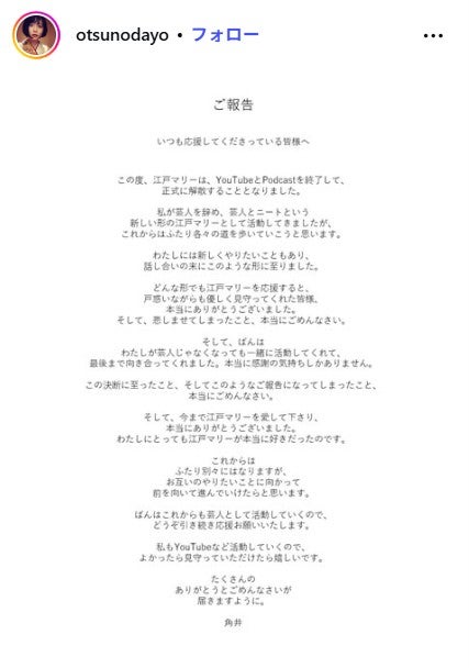 角井 Instagramより