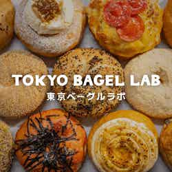東京ベーグルラボ/提供画像