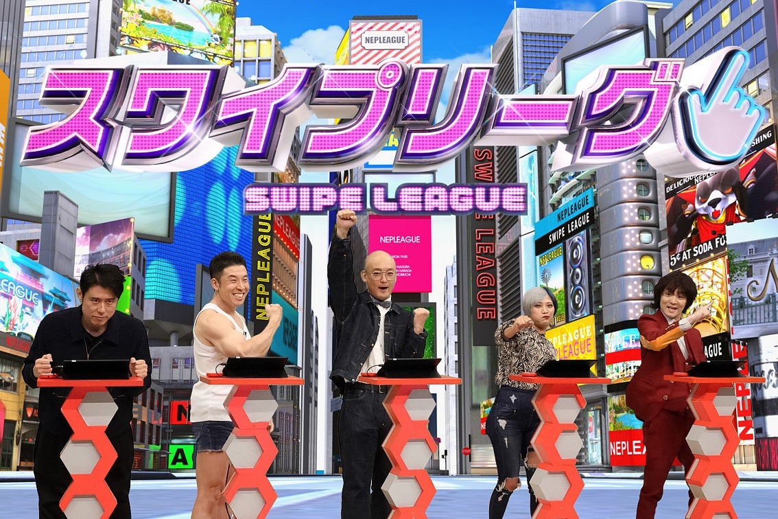 原田泰造、なかやまきんに君、みなみかわ、信子、すがちゃん最高No.1（C）フジテレビ