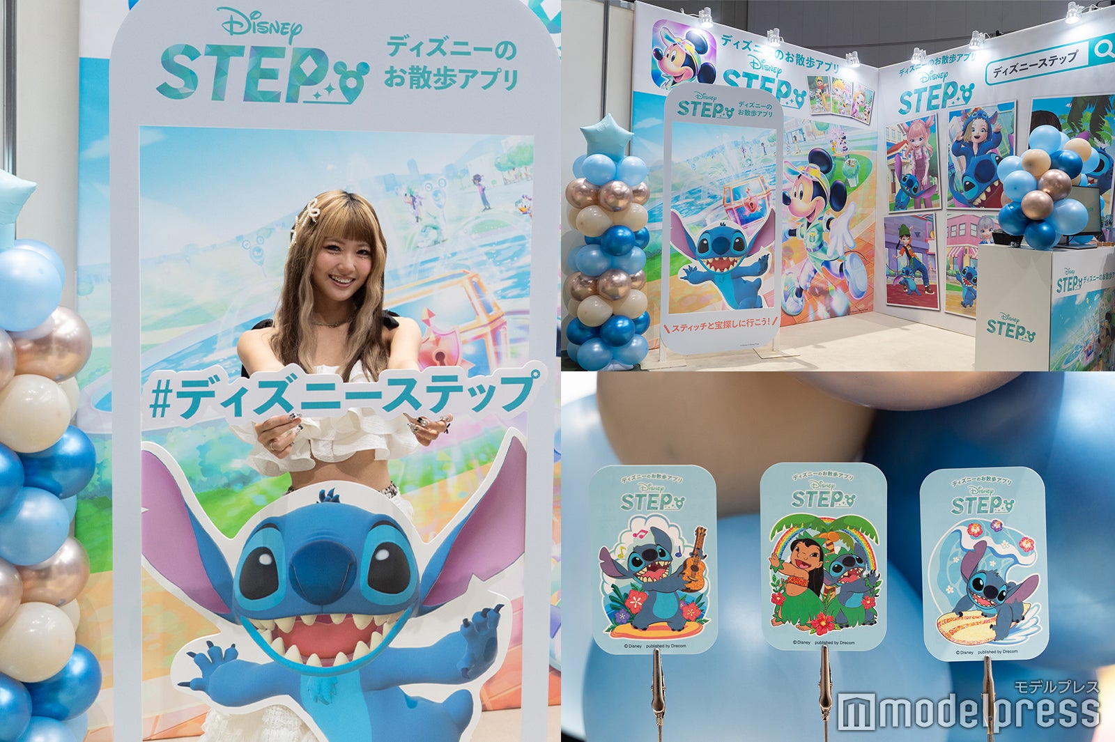 スティッチと2ショット撮影できるディズニーお散歩アプリ『Disney STEP』をリアルで体験！ フォーエイト48あみからも感動＜シンデレラフェスレポ＞