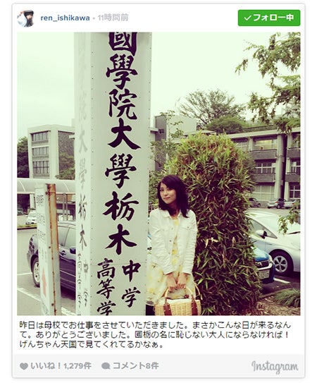 ビリギャル 石川恋が 母校凱旋 名に恥じぬ大人に モデルプレス ビリギャル 石川恋が 母校凱旋 名に恥じぬ大人に モデルプレス