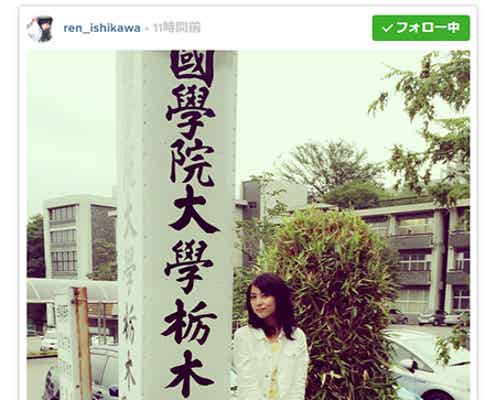 「ビリギャル」石川恋が“母校凱旋”「名に恥じぬ大人に」