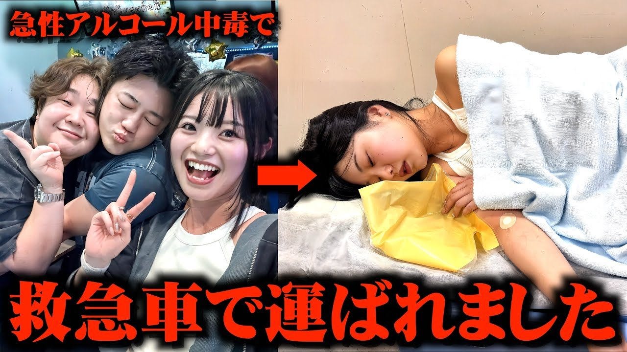 夜のひと笑い・こうくんの恋人、飲み会後に「自分は死ぬんやと思って」病院へ
