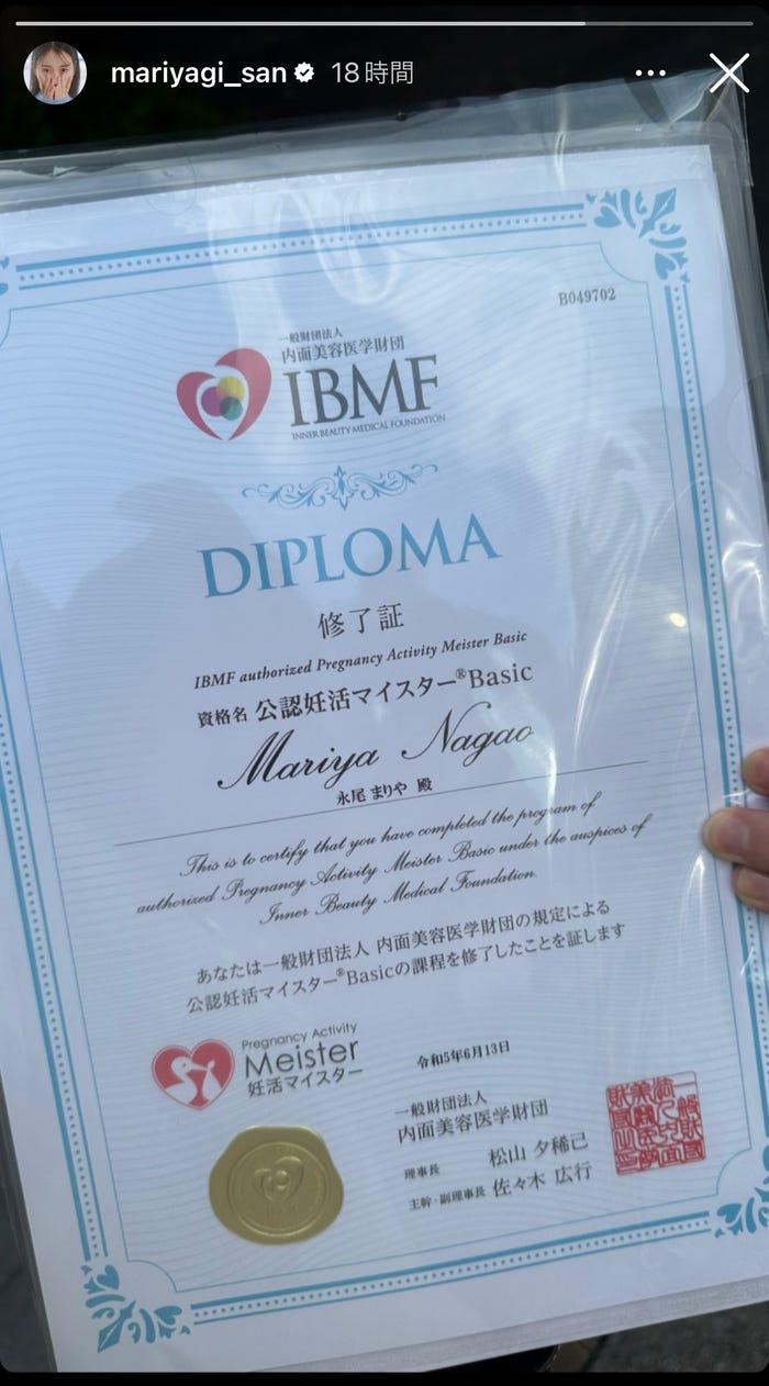 永尾まりやInstagramストーリーズより