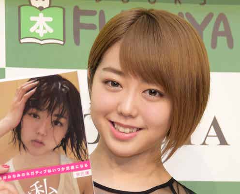 AKB48峯岸みなみ、騒動当時の本音を告白「封じ込めてきた」