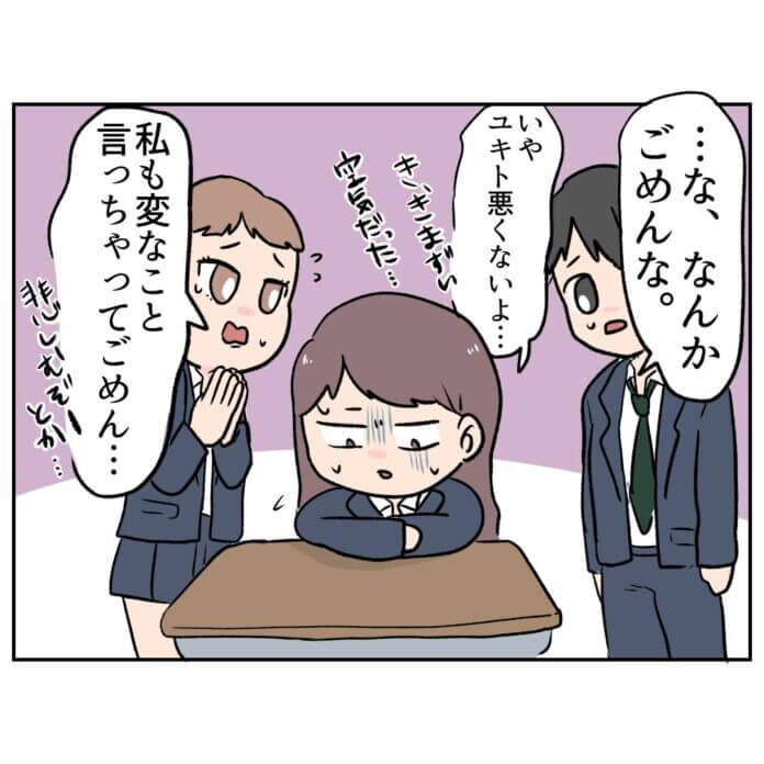 どう反応すればいいの!?