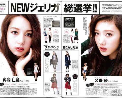 「JELLY」で新モデル総選挙スタート 大反響に編集長がコメント